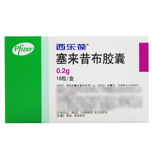 Celebrex Celecoxib Capsules 0.2g*18 capsules/box 1 box