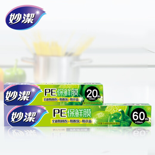 Miaojie disposable plastic wrap box 60m+20m suitable for refrigerator and microwave oven
