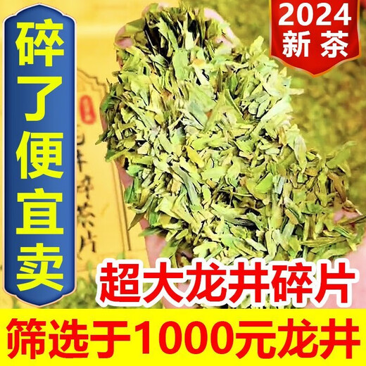 Shifangyi 2024 New Tea Mingqian Broken Tea Slices Green Tea Longjing Tea Slices Strong Flavor Tea Slices Bags Bulk Wholesale 250g