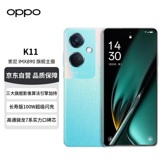 OPPO mobile phone K11 8GB+256GB Glacier Blue Sony IMX890 flagship main camera 100W super flash charge 5000mAh large battery Large memory 5G mobile phone