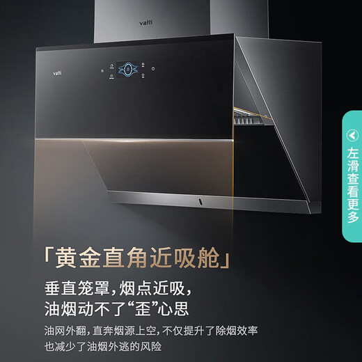 华帝（VATTI）【趋势好物|顶侧双吸】i11142抽油烟机燃气灶具套装家用大吸力挥手变频烟感巡航一键自动洗 单油烟机|24立方挥手变频自清洁i11142