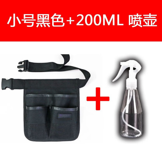 Runhua Nian Cleaning Tool Bag Garden Wallpaper Waiter Cleaning Organization Management Work Waist Bag Tool Bag Watering Can Black Waist Bag (Not Printable)
