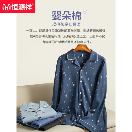 Hengyuanxiang Pyjamas Herren Frühling und Herbst reines Baumwoll langärmelte Hauskleidung Herrenhose Baumwolle neuer Stil für äußere Verschleiß 16852 170 (l)