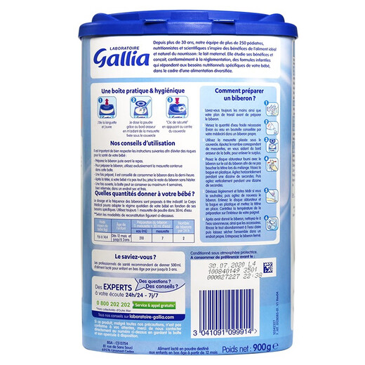 Gallia French Danone original imported infant milk powder baby imported milk powder 2 stages (6-12 months) breast milk type 800g