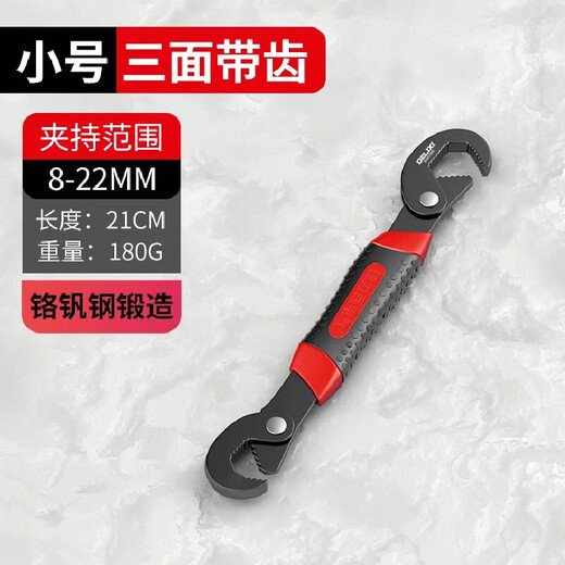DELIXI ELECTRIC universal wrench, large opening wrench, universal pipe wrench, multi-functional quick wrench, bathroom wrench, live mouth wrench, reinforced three-sided tooth universal wrench, small size