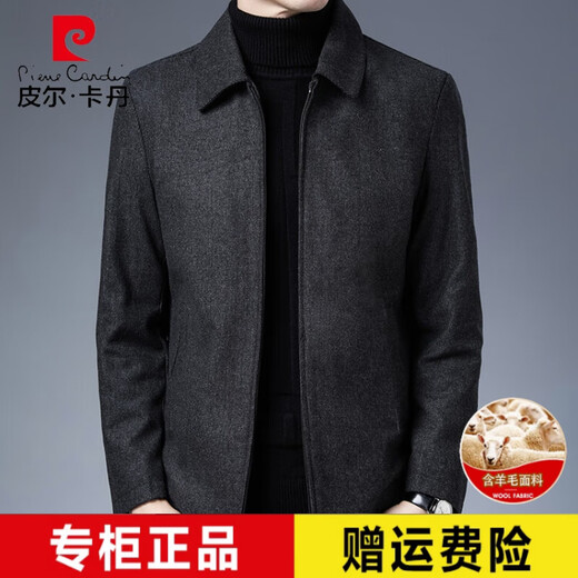 Pierre Cardin wool woolen coat jacket men's short autumn and winter clothing thickened executive middle-aged men's woolen jacket navy blue 100% non-pilling 185