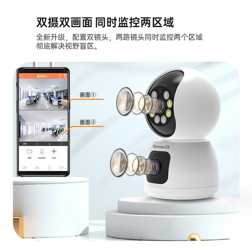 纽曼无线摄像头家用高清监控器360度无死角带夜视全景语音手机远程自动旋转婴儿看护器可对话室内外