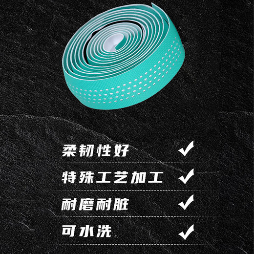 Xidesheng Xidesheng road handlebar with bicycle handlebar anti-slip strap wear-resistant colorful riding equipment accessories Qinghai Lake Blue