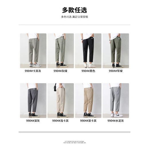 真维斯休闲裤男夏季薄款宽松直筒2025新款锥形九分夏天冰丝休闲男士裤子 9904深卡其 2XL 【建议150-165斤穿】