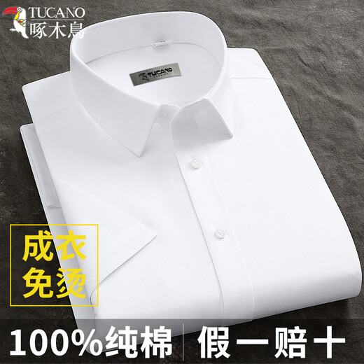 啄木鸟纯棉DP免烫蓝色男士短袖衬衫夏季新款商务休闲正装职业工装白衬衣 短袖款3923淡蓝 43