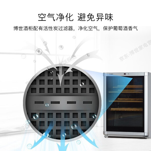 Bosch (BOSCH) red wine cabinet 145L compressor direct cooling 43-pack household constant temperature and humidity wine cabinet computer temperature controlled small wine cabinet KTW18V80TI