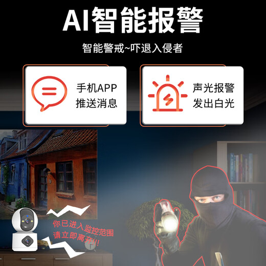 纽曼无线家用智能AI摄像头高清监控器360度无死角带夜视全景语音手机远程旋转可对话室内外家庭云台