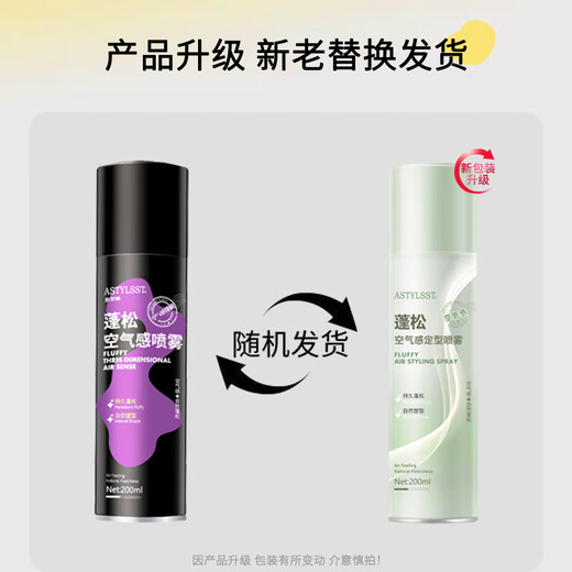 造型师定型发胶男女士儿童清爽速干造型高颅顶干胶200ml*2持久定型喷雾