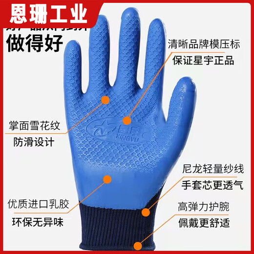 优耐保A698A688压纹透气防水耐磨劳保浸胶防滑女手套 A698一包12双独立包装