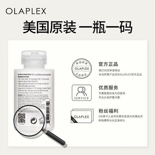 olaplex欧拉裴4号发质修护洗发水1L 护色固色 控油蓬松 改善烫染受损发质