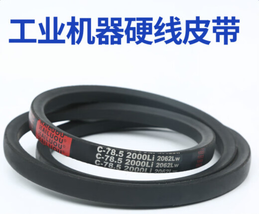 三角带C型皮带C3708-C5232风机皮带空压机皮带A型B型工业传动皮带 C型3886