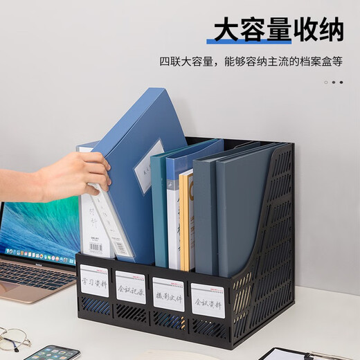 得力（deli） 文件框三联塑料文件架资料架文件栏文件筐收纳架加厚文件框文件架书立书架办公用品大全 【四联文件框-黑】单个装 9848