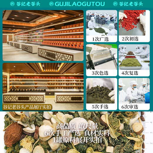 Laogutou Fat Sea Luohan Fruit Snow Pear Tea Licorice Sliced ​​Loquat Leaves Chrysanthemum Lycium Cassia Tea Make Tea Water Health Tea