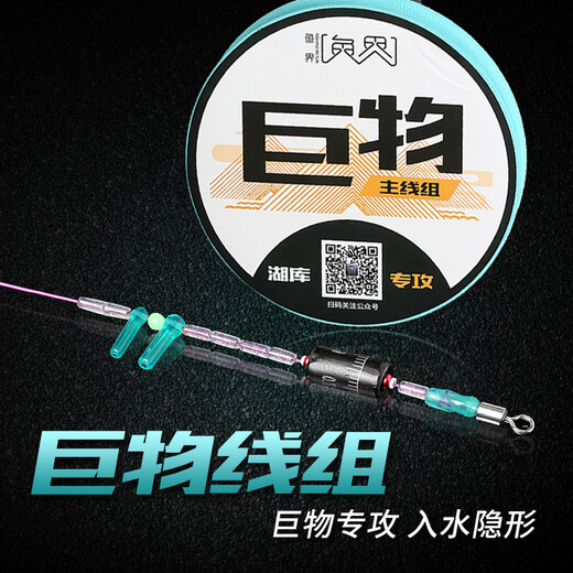 Fish World Big Essence Set Tie Fish Line Main Line Finished Giant Line Group Full Set of Green Fish Sturgeon Super Tension Fishing Line Group 6.3 meters [Single Roll Pack Big Essence Line Group] No. 10 Main Line