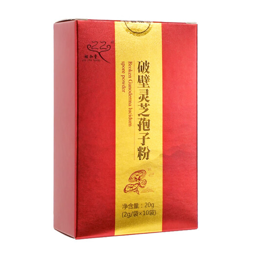 【药企直供】祖知堂 破壁灵芝孢子粉20g/盒中药饮片 补气安神 止咳平喘 中老年人滋补营养品长辈礼物 中药饮片级 巩固装 【2g*10袋/盒*2盒】