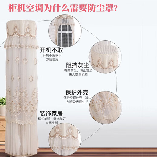 镜集营 空调罩 空调防尘罩 空调罩子圆柱立式空调罩空调防尘套开机不取 凤尾米色 175*40cm1