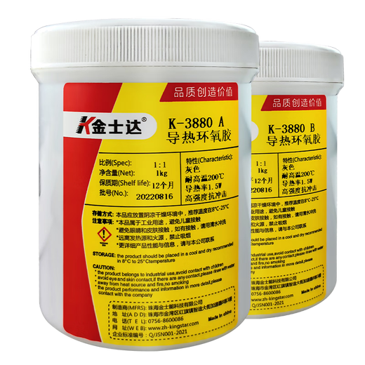 金士达K-3880/3618耐高温导热胶水导热系数3.0W马达电机散热高强度粘接 K-3885/50ml