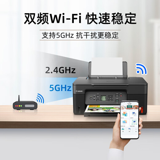 佳能（Canon）G3870大容量可加墨彩色多功能无线一体机（打印/复印/扫描/双频WiFi 支持5G 学生/家用）