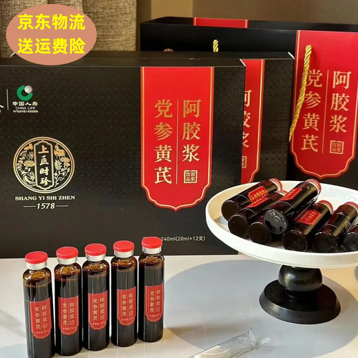 Li Shizhen, le docteur du traitement médical de Codonopsis Pilosula Astragalus et de la gélatine à l'âne Gélatine ginagale orale Astragalus Pilosula 2 Boîtes (sac cadeau)