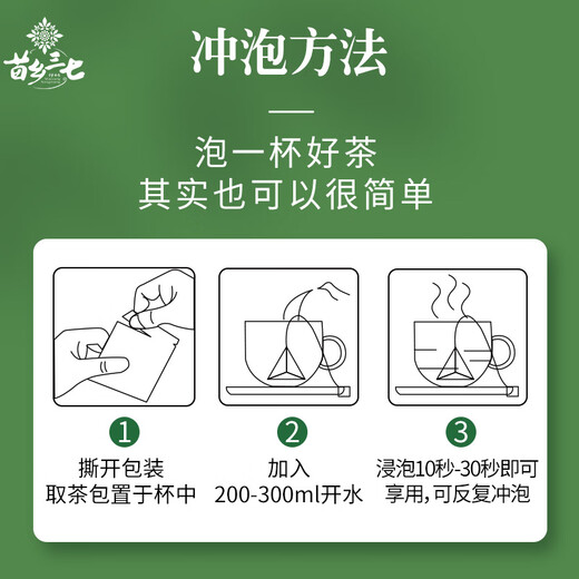 Miaoxiang Panax Notoginseng Flower Leaf Tea 1.5G*7 bolsas Té de flores saludables [té saludable] [té de flores sranjas]