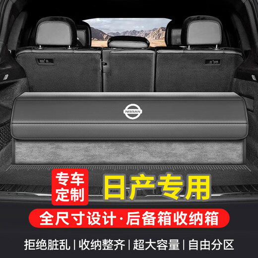 Wuji is suitable for Nissan trunk storage box, Nissan Sylphy Qashqai X-Trail, Loulan Teana car storage box storage box, space gray-suede color matching, Sylphy Teana Qashqai X-Trail Explorer, Tiida