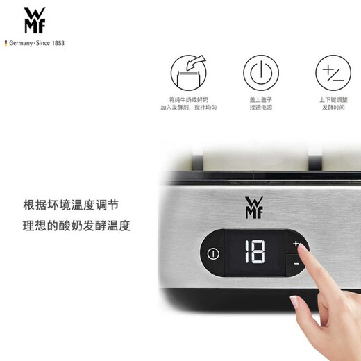 福腾宝（WMF）德国福腾宝酸奶机厨房全自动家用自制发酵多功能分杯酸奶杯 图片色 全自动酸奶机