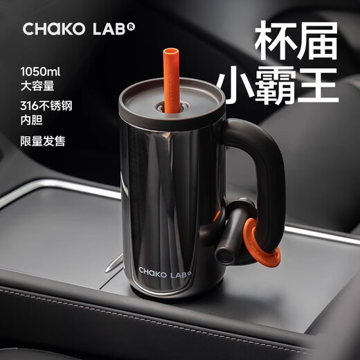chakolab和序大容量夏季保冷杯男生便携车载杯防漏保温杯随行水杯子霸王杯 霸王杯-月光小夜曲1050ml