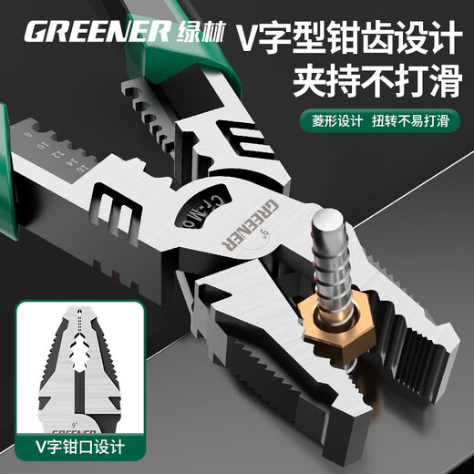 GREENER vise, industrial-grade wire pliers, high hardness, universal electrician special clamps, pliers, multi-functional, labor-saving pliers, classic labor-saving model, 8-inch multi-functional wire pliers