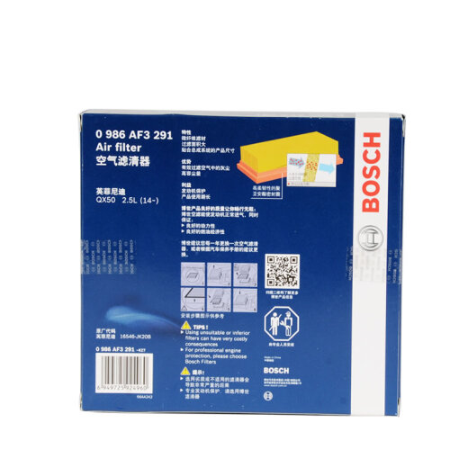 博世（BOSCH）汽车空气滤芯空气滤清器空滤3291适配英菲尼迪QX50/EX25/G25/Q60 G35/G37等