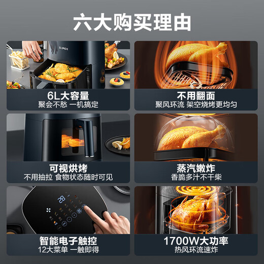 SUPOR air fryer does not need to be turned over. Fully automatic 6L large capacity for home use. Visual steam and tender fryer. Intelligent multi-function electric fryer. KD60D830A.