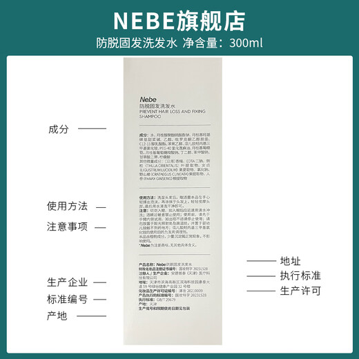 Nebe防脱固发洗发水护养头皮控油去屑蓬松柔顺人参根侧柏叶洗发露男女 【55/瓶 中度脱发适用】洗发水*2