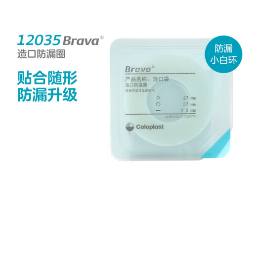 
BRAVABrava Accessories Pocket Sealing Ring/12045 Upgraded Small White Ring 1 Box 10 pcs 12047<thickness 4.2mm Inner Diameter 2