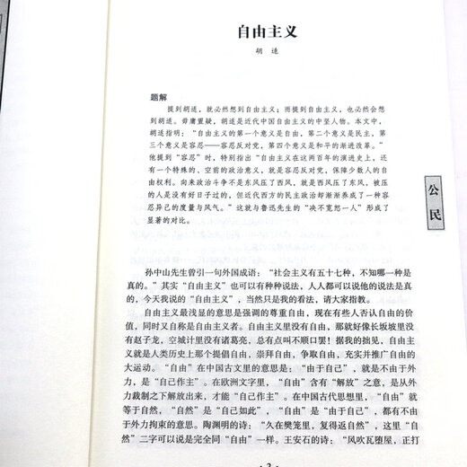 
[Elementary][] Republic of China Language: Eighty Masters Chinese Classes Pricing 38SN3937