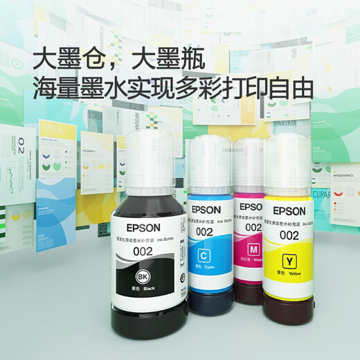 爱普生（EPSON）A4彩色墨仓式打印机 多功能打印复印扫描一体机 无线WIFI 家用办公打印 L6276【自动双面 自动输稿器】
