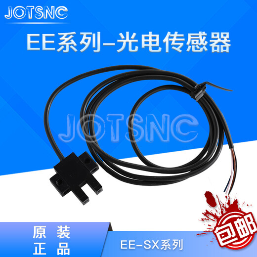 
Original photoelectric switch EE-SX670/SX671/SX672A/SX675/SX676/SX674-W EE-SX674A-WR