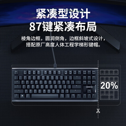 CHERRY Cherry MX1.1 mechanical keyboard G80-3910 gaming keyboard suspended steel-free structure 87-key wired keyboard computer keyboard black red axis