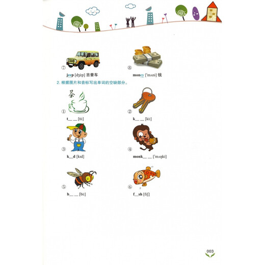 International Phonetic Symbol English Tutorial Exercise Book, a complete set of training books on natural and phonics learning rules, word memorization, self-study of pronunciation basics, introductory listening and speaking, primary school English phonetic symbols, elementary phonics and pronunciation textbooks for junior middle school adults