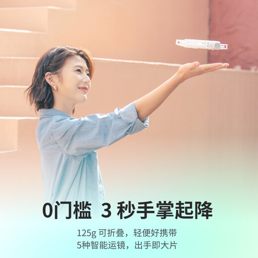 HOVER CAMERA【国家补贴】哈浮飞行相机X1 零零科技无人机便携相机户外旅游网红亲子儿童智能跟拍自拍高清飞机 【畅享套装 含3块电池】哈浮X1 碳素黑