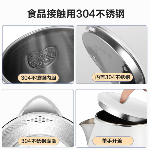荣事达 电热水壶烧水热水壶电热水壶开水壶1.8L大容量养生304不锈钢内胆双层防烫RSD-8165