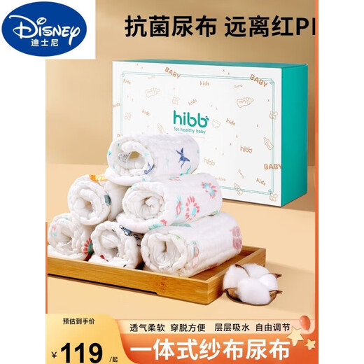 Disney Disney Disney Recién nacido Los pañales de algodón para bebés y bebés pueden lavar la gasa, semillas de mostaza, pañales de anillo, 5 paquetes, pañales blancos [ultra transpirable, rojo P [m código = bebé 0-8 Jin [Jin igualas 0.5 kg]] Código de tarjeta recomendado para tomar imágenes