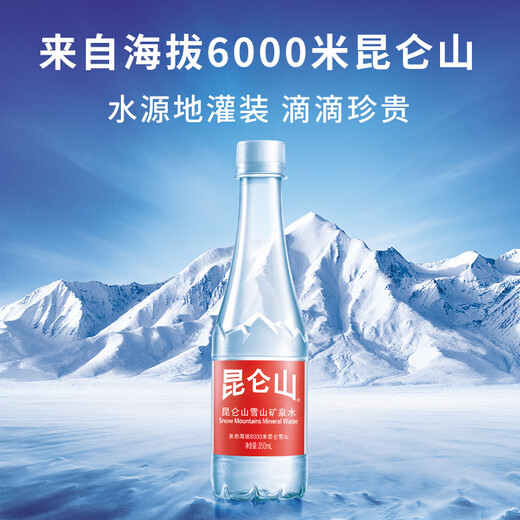 Kunlun Mountain Drinking Natural Mineral Water 350ml*12 Bottles High-End Mineral Water