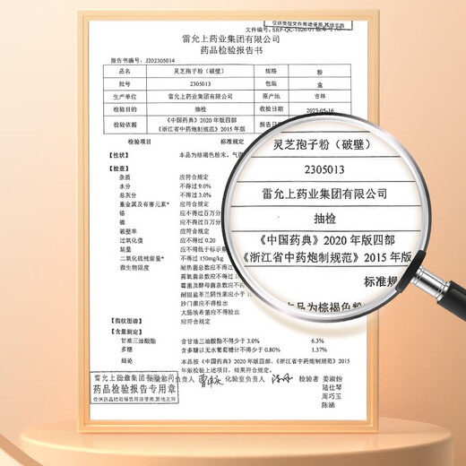 Lei Yunshang Broken Ganoderma Ganoderma Sporenpulver Changbai Mountain Ganoderma lucidum, für den persönlichen Gebrauch und als Geschenk für den Besuch älterer Menschen, verfeinerte chinesische Medizinstückebene, Frühanwenderpackung, Broken Ganoderma Sporenpulver 15 g