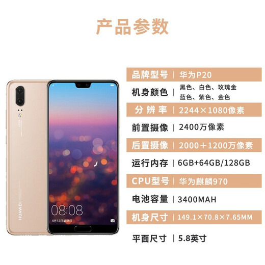 HUAWEI Huawei P20 second-hand mobile phone Android phone 4G full network access dual-sec dual standby Huawei P20 pearlescent mother color 6GB+128G full network access 95 new