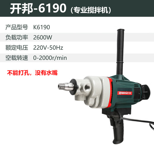 XMSJ搅拌机大功率水钻机6190/6198搅拌腻子手持式工程钻机油漆搅拌机 61202000W