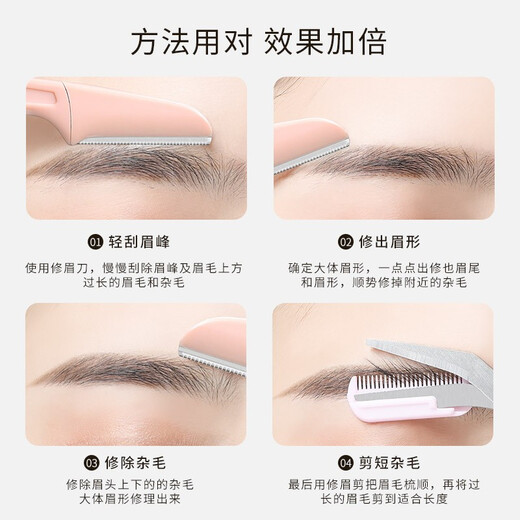 Miaoqian Folding Eyebrow Trimmer Blade, Safe, Anti-Scratch, Replacement, Female Beginner Set, Men's Beauty Salon Use, Three-Color Folding Eyebrow Trimmer + Eyelash Curler